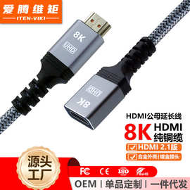 HDMI高清线2.1版8K 60HZ编织数据线电视电脑显示器连接线公母线
