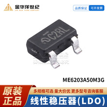 LDOԷME6203A50M3G SOT-23 ݔ5V 180mA ݔ40V