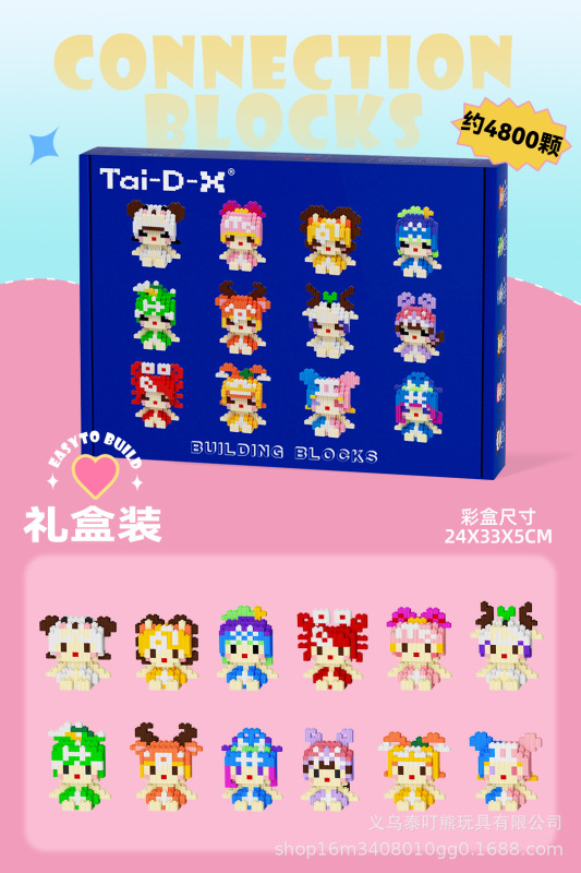 組み合わせて組み合わせて直列の小さい粒子の積み木の益智の漫画の子供のおもちゃに対応します。|undefined