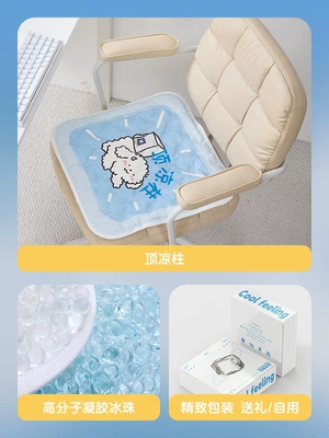 Summer ice cushion seat pad, office – Cool pad - top-cooling-column-45x45cm