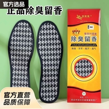 鞋垫防臭吸汗鞋垫踩屎感久站不累鞋垫光脚鞋垫运动鞋垫乳胶颗粒