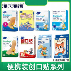海氏海諾倍適威漫画絆創膏超大通気異型組合せi弾性弾性弾性傷口貼付携帯
