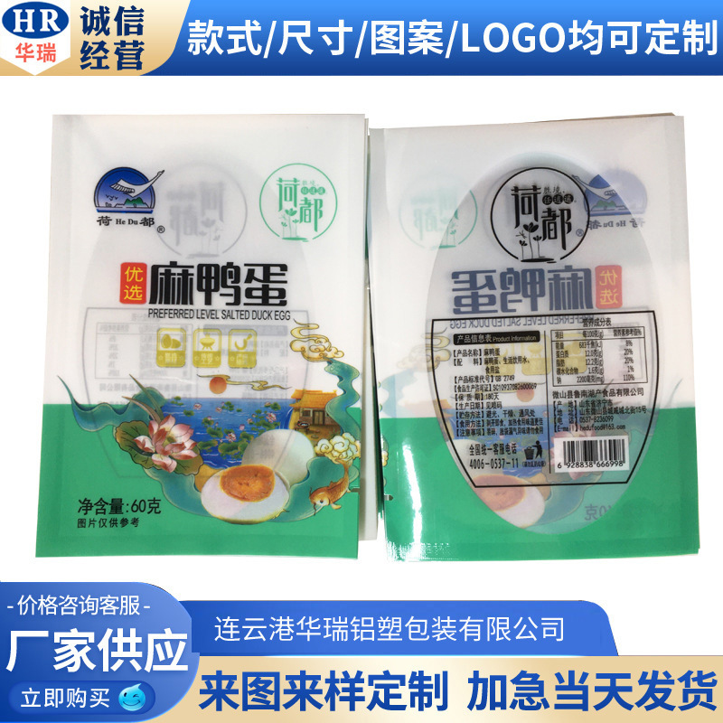 塑彩印包装袋印刷半透明食品级包装袋产自立袋厂家供应食品包装袋