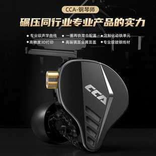 CCA PIANIST ��َ� HIFI�����ʽȦ�F�о����C