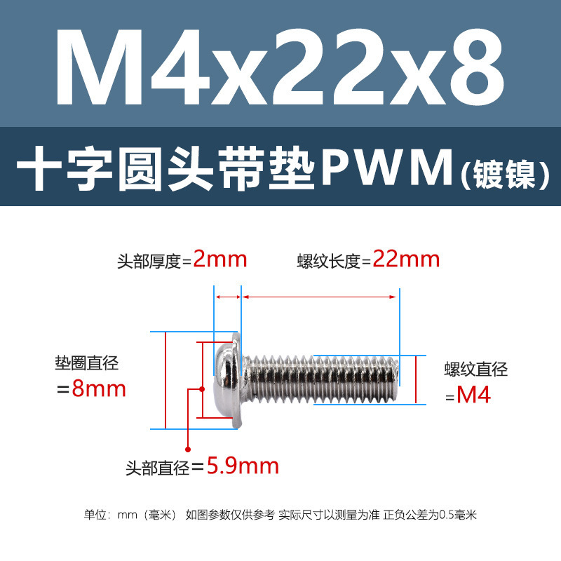M1.4-M6鉄ニッケルメッキ十字溝丸頭パッド付きねじpwm黒盤頭ボルト介機付きねじ|undefined