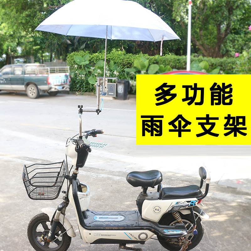 Wholesale bicycle umbrella stand, bicycle umbrella stand, electric bike umbrella holder, e-bike baby stroller sunshade fixing clip