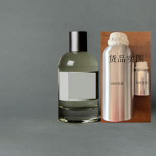 檀香木33 Santal 33香水香精(欧洲公司中国分厂)(原料欧洲进口)