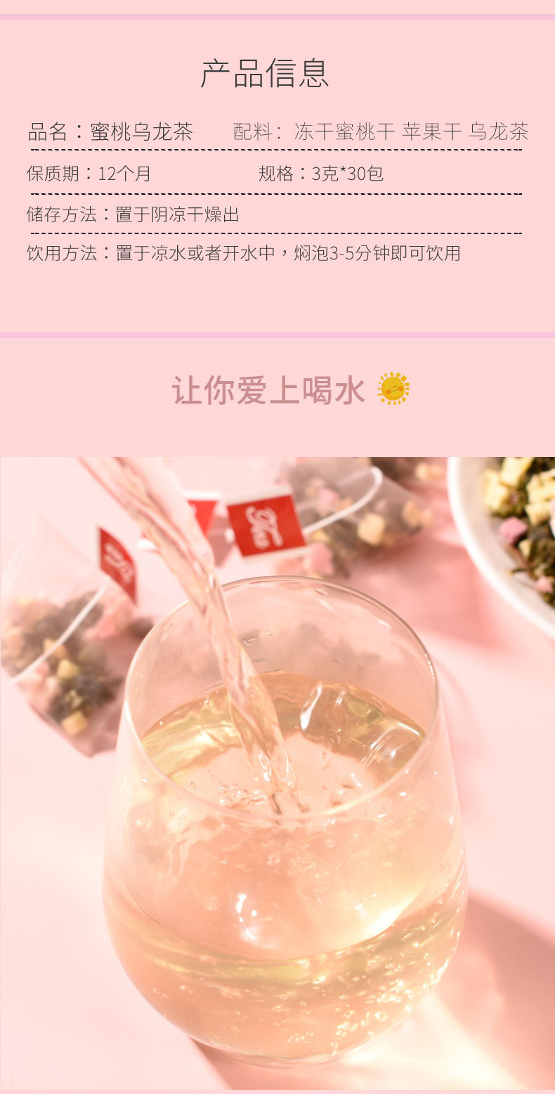 Peach Oolong Tea Mi Tao Wu Long 90g Triangle Tea Bags Hot or Cold Brew quality and texture