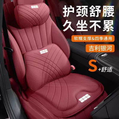 Lumbar Support Car Seat Neck, Headrest