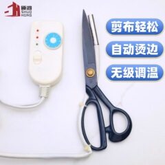 電気加熱民用ハサミ服装裁縫ガーゼリボン修理辺家庭用手作業スイッチ付き温度調整可能