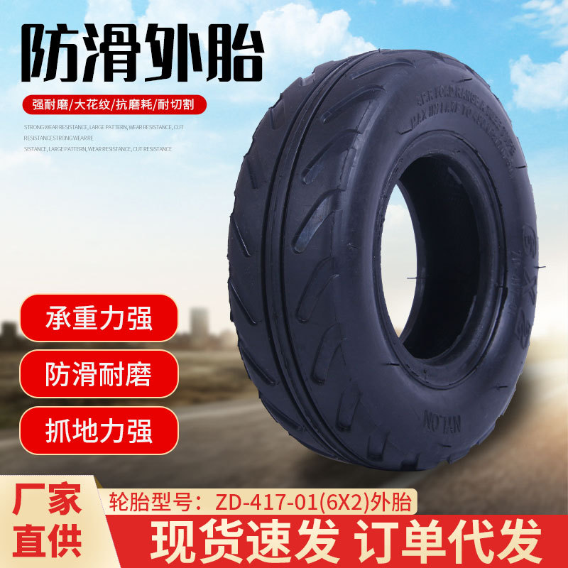 厂家批发6寸橡胶材质外胎6x2充气外胎前轮充气胎内外胎