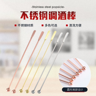 304 Stainless Steel Mixing Stick Round Head Stirring Stick Juice Coffee Milk Tea Stirring Stick Long Handle Bar Mixing Tool