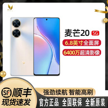 华为麦芒20/麦芒A20 全网通5G智能手机 大电池游戏学生拍照全国联