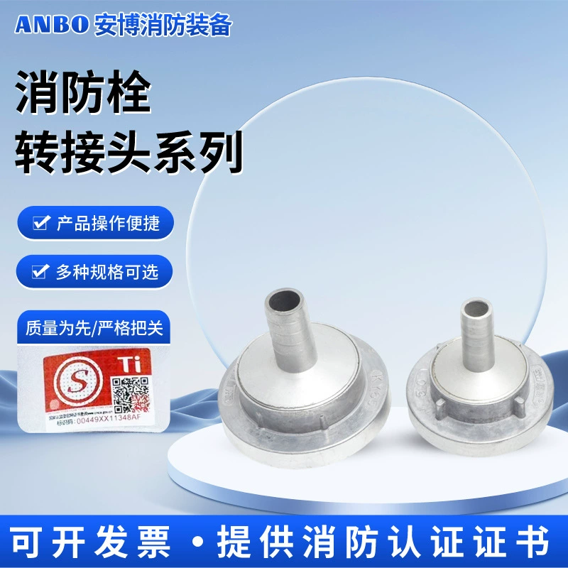 Адаптер для пожарного гидранта с большими и маленькими соединителями, водопроводная труба 1 дюйм 1.2inch 1.5inch для полива и мойки автомобилей, переходник для пожарного рукава