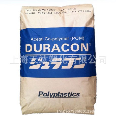 POM/日本宝理 /CP15X / VW-09 /TF-30 / 耐磨