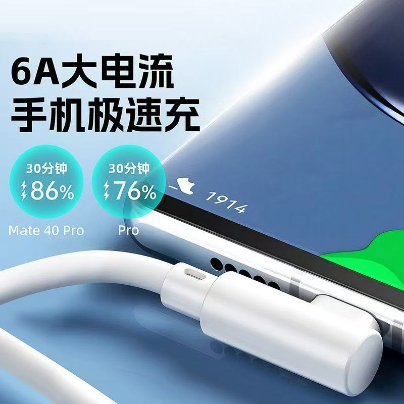 10aスーパー削除Type-Cエルボケーブル適用華為栄光米oppo携帯電話iPad平版|undefined