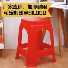 厂家批发加厚喜事车间流动酒席大排档可叠放塑料高凳子刻印字logo