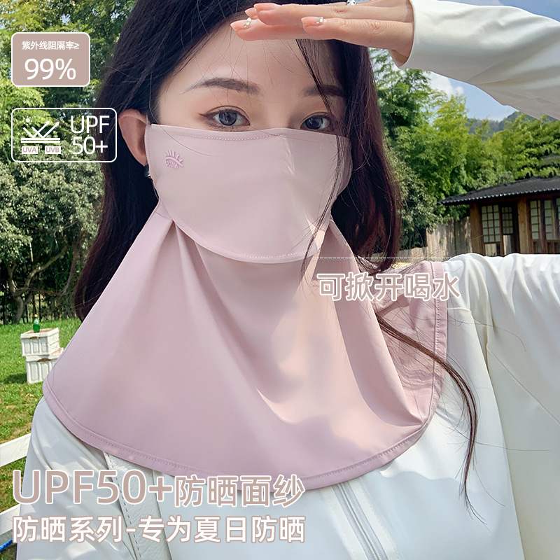 Full Face Sunscreen Mask Pink UV Protection Women's Face Baseini Sunshade Neck Cooling Ice Silk Breathable Open Mouth Cycling