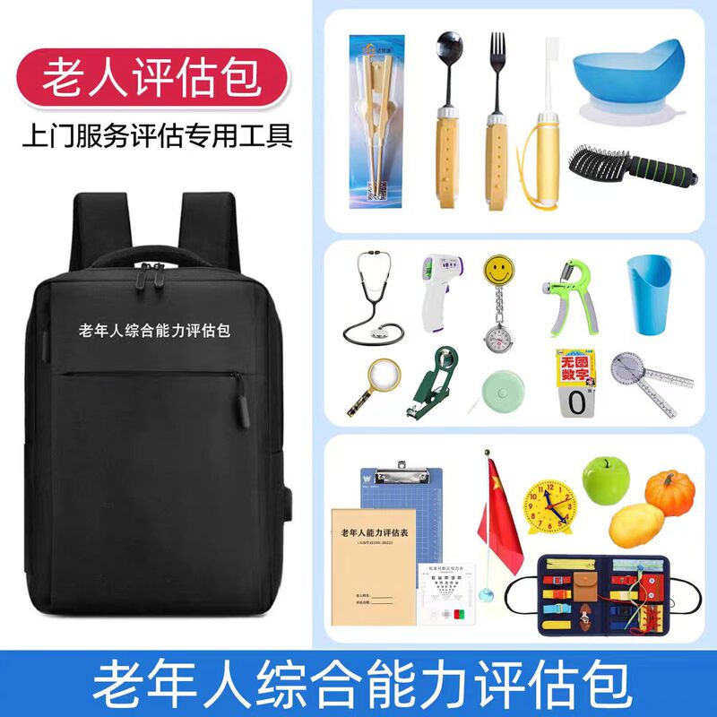 Comprehensive Assessment Package for the Elderly, Home and Community Assessment, Home Service Assessment, Assessment Tools for Elderly Disability