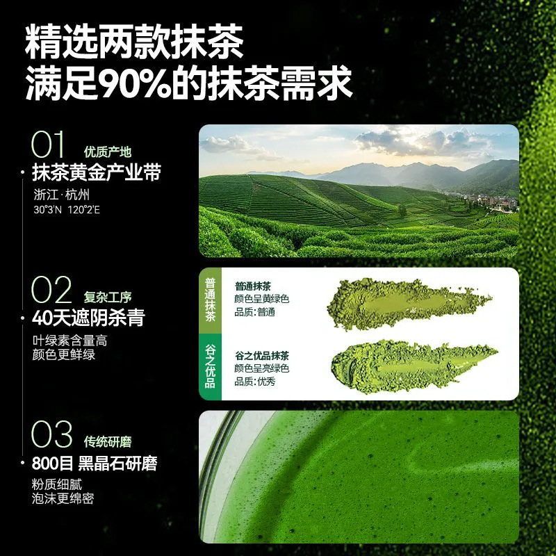 BoserMcark抹茶粉浓醇高香植物冲剂固体饮料一件代发包邮|undefined