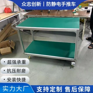 定制防静电工作台周转车手推车铝合金双层带轮推车