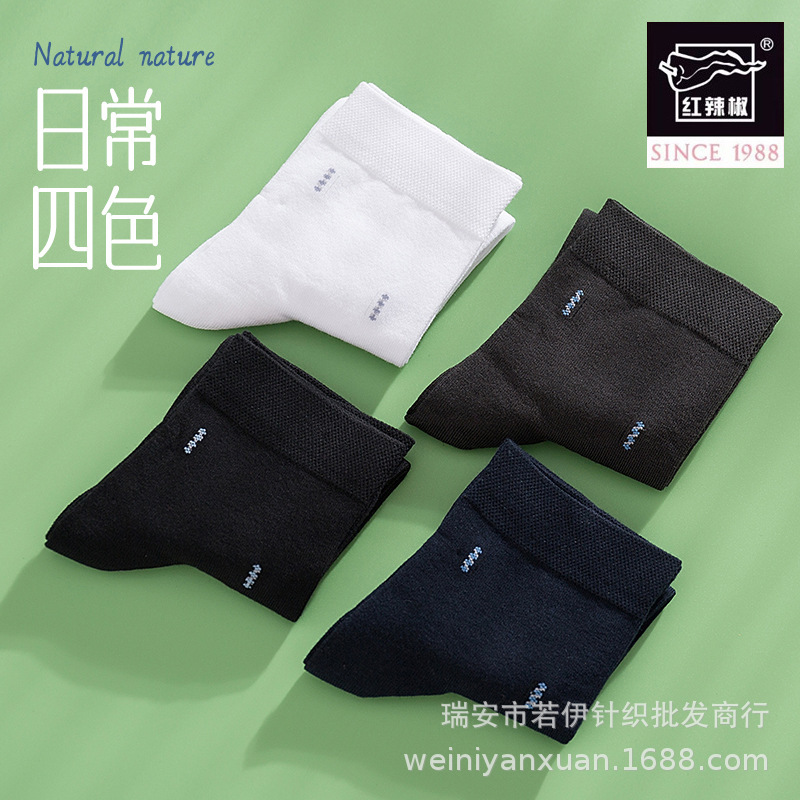 Red Pepper Genuine Men's Socks Spring and Autumn Mid-barrel Simple Breathable Deodorant Soft Combed Cotton Solid Color Comfortable 1201