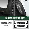 Brand new third generation lining + 4 wheel fenders (6-piece set)