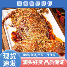 香辣手撕兔肉整只四川成都特产550大分量兔肉手撕兔腿冷吃兔散装