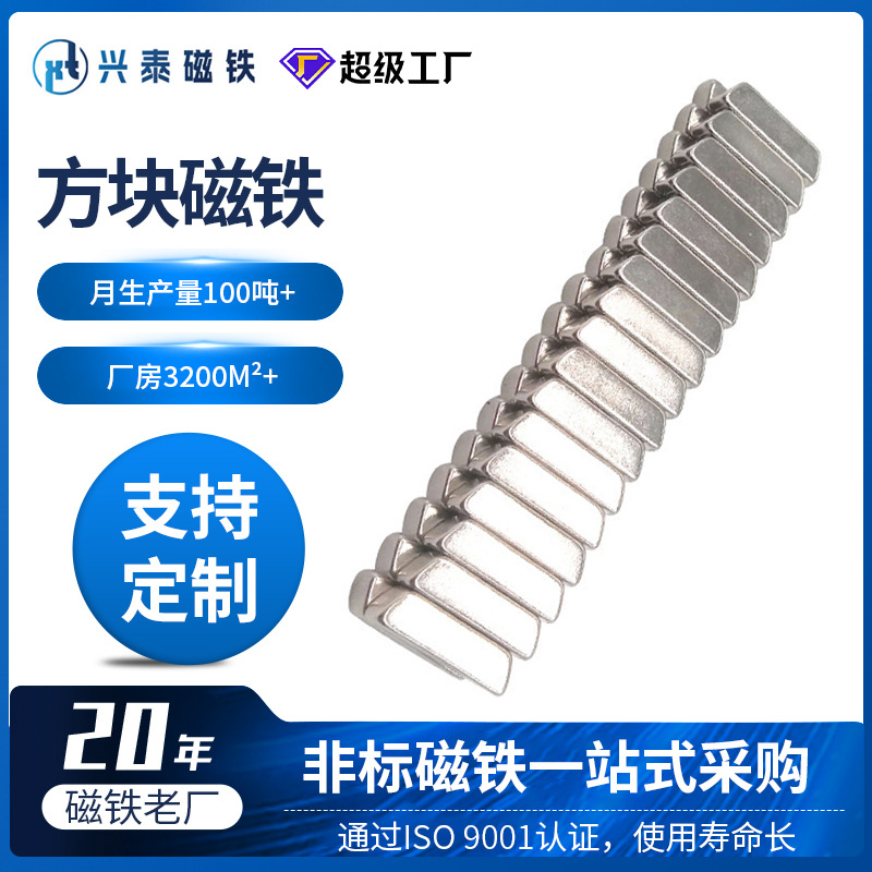 定制方形磁铁磁吸贴片N52钕铁硼强力磁铁强磁高强度磁力异形磁铁