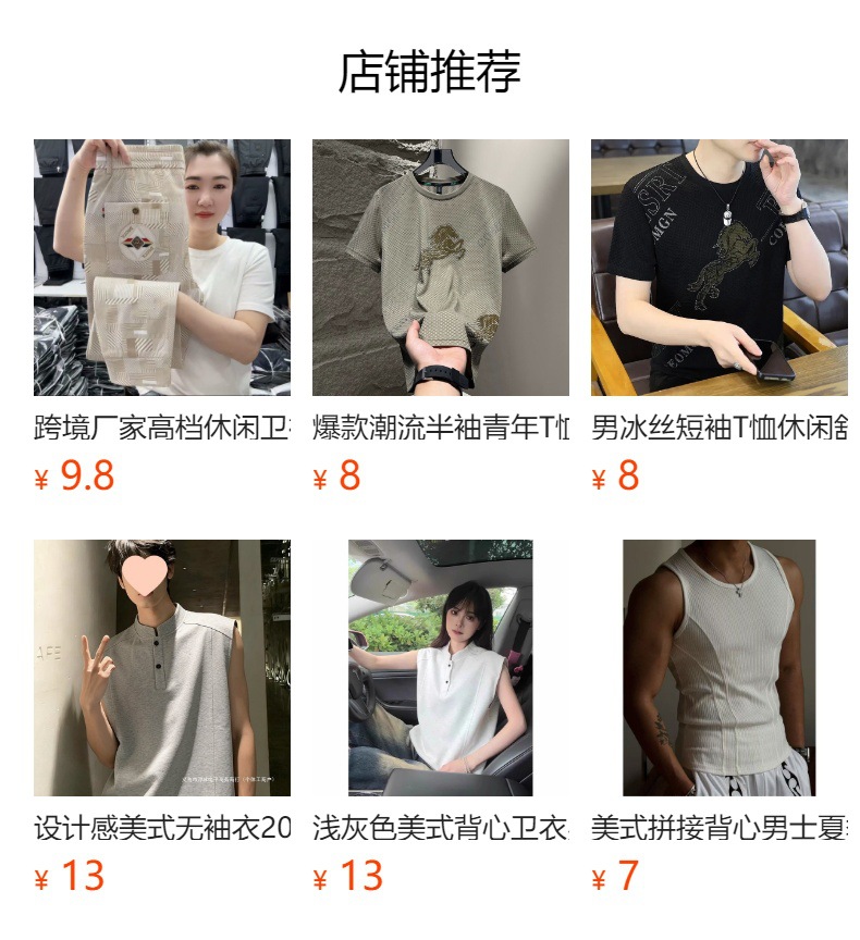 预览状态下无法点击,发布后,可点击跳转到对应的商品页面