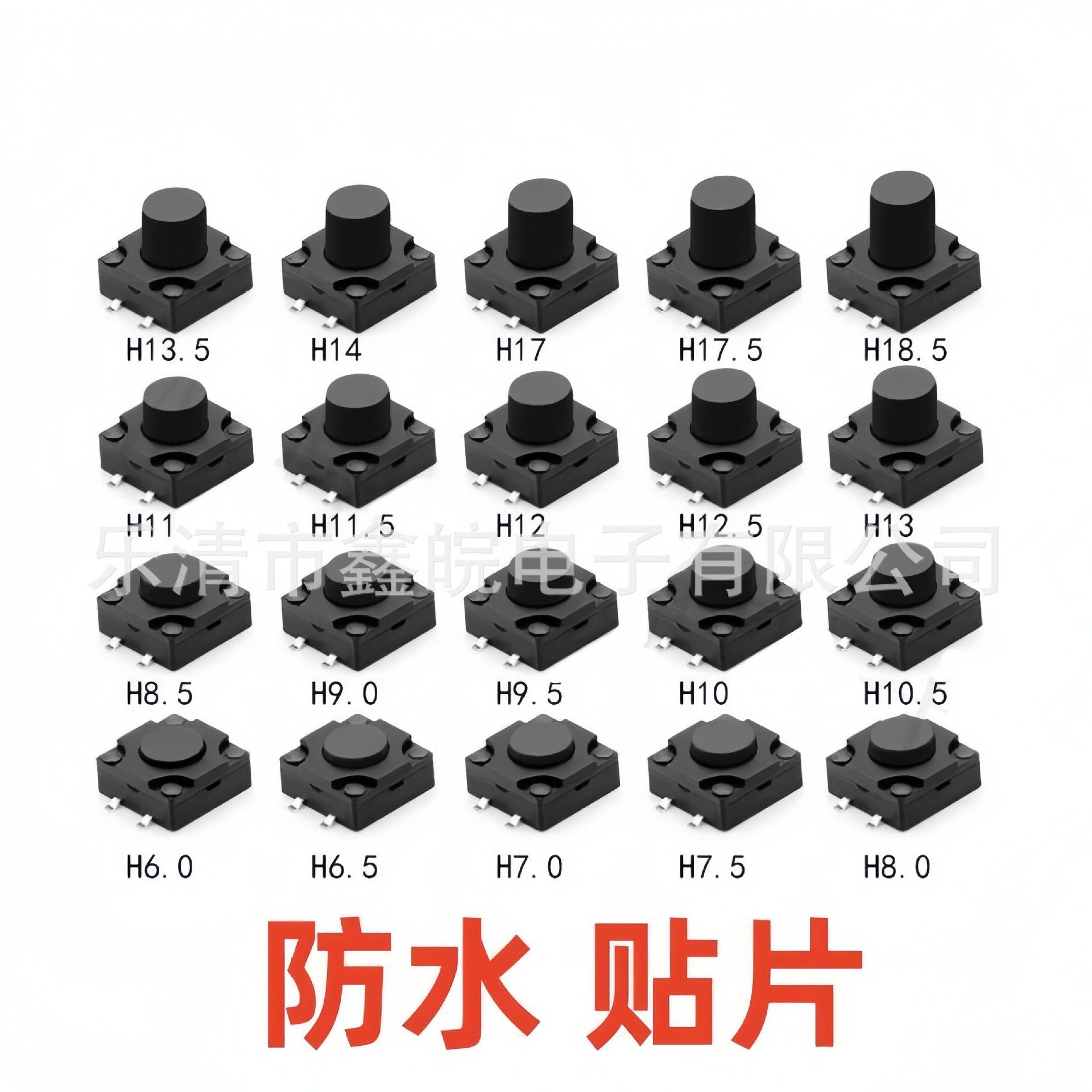 供应12*12防水轻触开关 双层防水膜插件防水开关12x12防水按键