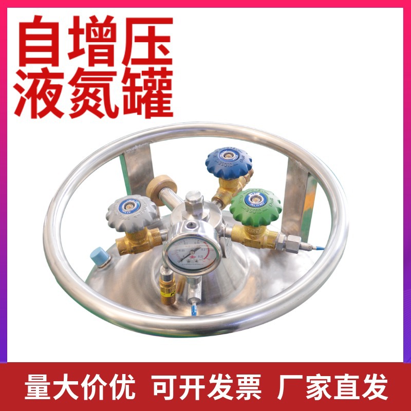 盛杰低温自增压液氮补充罐YDZ-150自增压液氮生物容器生物医药等