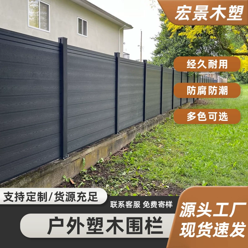 Пластиковый забор под дерево, антикоррозийный забор под дерево, садовый забор для улицы, деревянно-пластиковый ограждение, забор из древесно-пластикового композита для двора виллы или небольшого участка.