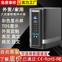 家用800G大流量反渗透智能纯水机厨下式除垢无桶彩屏RO直饮净水器
