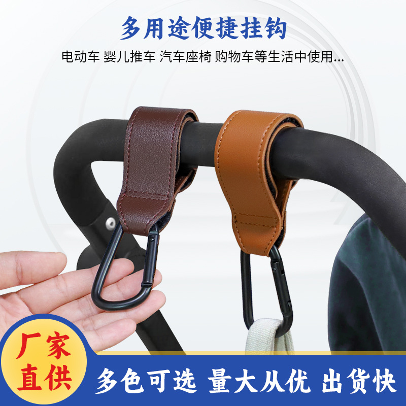 简约铝合金登山扣电动车自行车通用多功能强力魔术贴婴儿推车挂钩