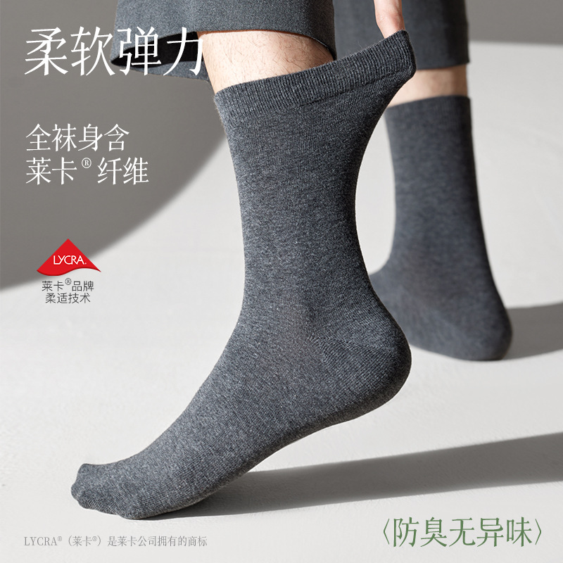 靴下 メンズ 純綿 防臭 吸汗 2025年秋新作 100%綿 ミドル丈ソックス 下機諸暨靴下業者卸売