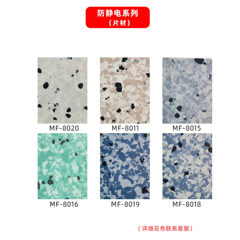 工場直接供給 PVC 同品質貫通耐摩耗性床病院研究所帯電防止床ゴム全身プラスチック床|undefined