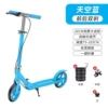 300 widened and enhanced version blue with handbrake, free gift