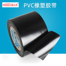 自粘PVC橡塑胶带保温 管路密封胶带 捆扎保温管道 黑色橡塑胶带