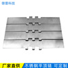 Stainless steel Flat Non-standard Industry abrasion High temperature resistance food Drinks Convey Chain plate customized