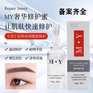MY semi-permanent genuine goods eyebrow tattoo repair agent no scab repair ice crystal eyebrow eye lip fixing essence tattoo embroidery supplies