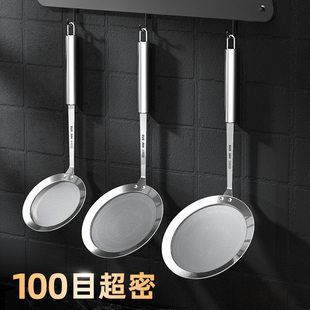 100 measuring 304 household leakage colander hot pot Wells oil spoon, dense net skimpy oil filter filter spoon, oil residue filter wholesale