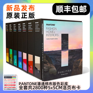 �°�PANTONEɫ����ͨɫ�����H��׼��ͨTCXɫ�� FHIC100C 2800ɫ