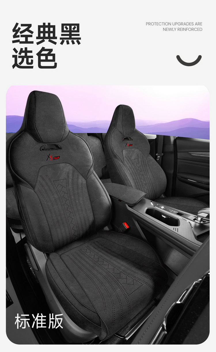 26 Models of Changan X5Plus Special Full-Cover Suede Saddle Pad Car Seat Covers, Universal for All Seasons, Rams Seat Covers