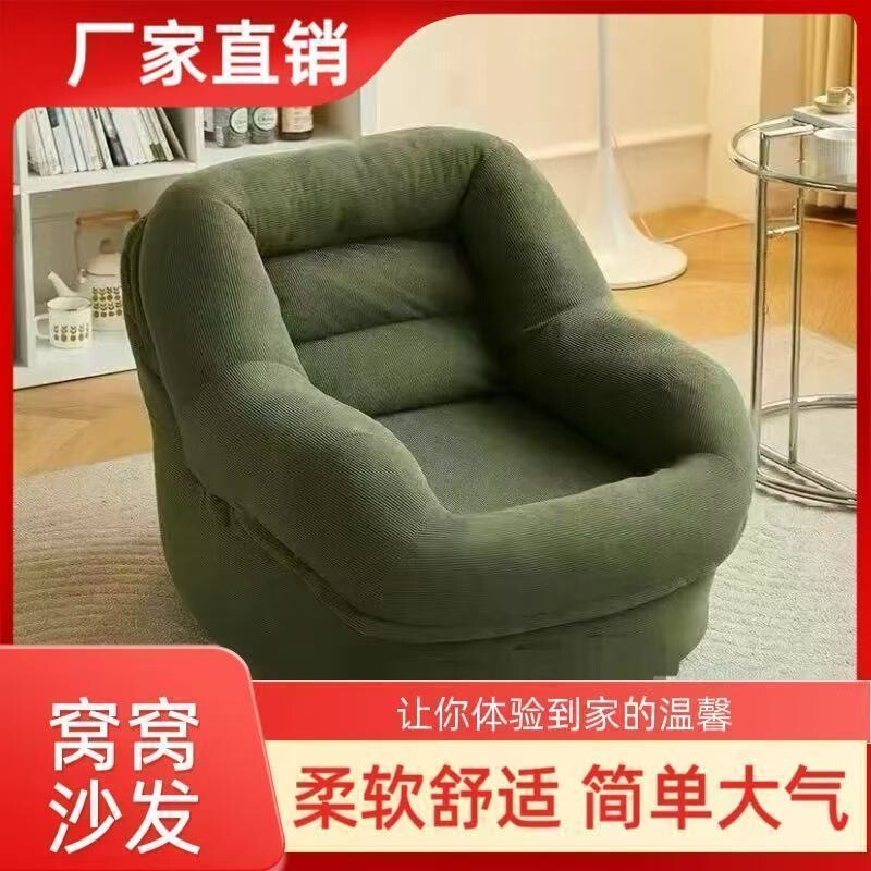 Balcony Super Comfortable Lounge Chair for Girls, Cute Tatami Small Sofa Chair, Human-Sized Dog Bed, Small Apartment Lazy Sofa