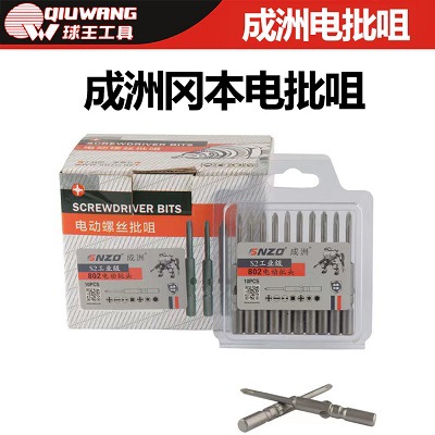 成洲冈本电批咀