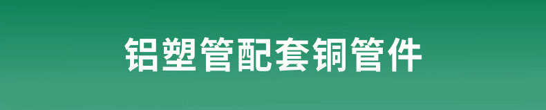 铝塑管铜配件选购详情111