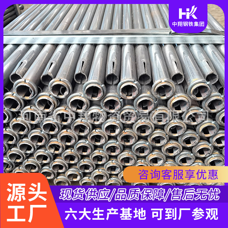 山东供应管缝式锚杆|管缝式锚杆厂家|买管缝式锚杆选中翔支护