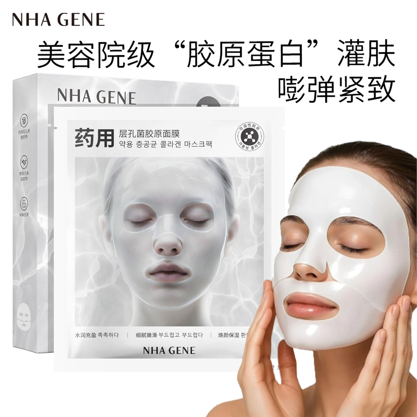Collagen Infusion Facial Mask, Specially Designed for Beauty Salons, Is an Anti-Wrinkle, Firming, Anti-Aging, Whitening, Brightening, and Hydrating Facial Mask