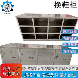 中诺宇正304不锈钢鞋柜无尘车间换鞋凳多层无门带门鞋收纳